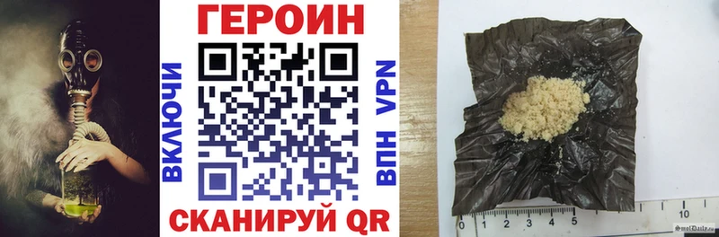 Героин белый  Хвалынск 