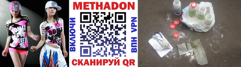 Метадон methadone  Хвалынск 