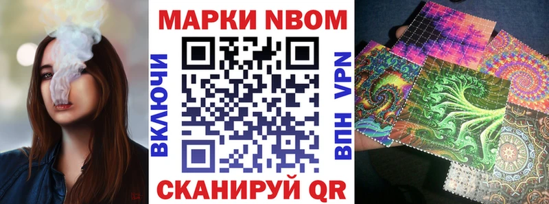 купить наркотик  Хвалынск  Марки 25I-NBOMe 1500мкг 