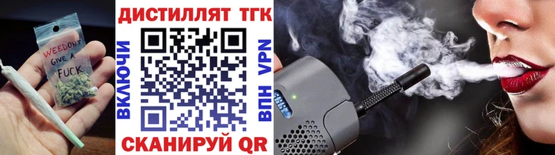 Дистиллят ТГК THC oil Хвалынск